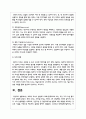 과학(science)이란 과학적 연구에 의해 획득된 지식체계로 과학적 지식(scientific knowledge)은 과학적 관찰에 의해 증명된 지식이며 과학적 여러 가지 조건들이 있다. 세 가지 이상 들고 각각 설명하시오 3페이지