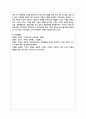 과학(science)이란 과학적 연구에 의해 획득된 지식체계로 과학적 지식(scientific knowledge)은 과학적 관찰에 의해 증명된 지식이며 과학적 여러 가지 조건들이 있다. 세 가지 이상 들고 각각 설명하시오 4페이지