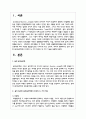 융이 창시한 분석심리학에서 인간의 두 가지 태도와 네 가지 기능을 설명하세요 2페이지