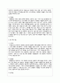 융이 창시한 분석심리학에서 인간의 두 가지 태도와 네 가지 기능을 설명하세요 3페이지