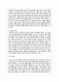 대학도서관 사서직의 교육훈련 제도 문제점과 개선 방안에 대해 서술해보세요 7페이지