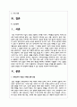 색채심리의 개념을 사례를 통해 설명하고, 색의 공감각 현상을 우리 현실에서 활용할 수 있는 방안을 구상하여 제시해 보시오 2페이지