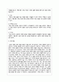 색채심리의 개념을 사례를 통해 설명하고, 색의 공감각 현상을 우리 현실에서 활용할 수 있는 방안을 구상하여 제시해 보시오 5페이지