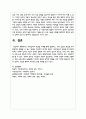 색채심리의 개념을 사례를 통해 설명하고, 색의 공감각 현상을 우리 현실에서 활용할 수 있는 방안을 구상하여 제시해 보시오 6페이지