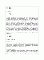 모근부와 모간부의 구성과 기능을 세부적으로 작성하시오 2페이지