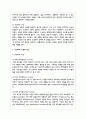 모근부와 모간부의 구성과 기능을 세부적으로 작성하시오 4페이지