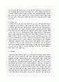 모근부와 모간부의 구성과 기능을 세부적으로 작성하시오 5페이지
