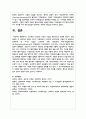 모근부와 모간부의 구성과 기능을 세부적으로 작성하시오 6페이지