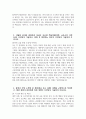 새마을금고중앙회 자소서 합격예문 2025년] 새마을금고중앙회 IT분야 자기소개서 새마을금고중앙회 IT분야 자소서 새마을금고중앙회 지원동기 새마을금고중앙회 자기소개서 4페이지