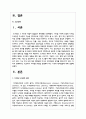 학교에서 디지털도서관을 운영해야 하는 이유와 확대방향에 대해 설명하시오 2페이지