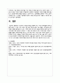 학교에서 디지털도서관을 운영해야 하는 이유와 확대방향에 대해 설명하시오 9페이지