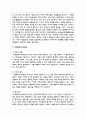 혼례문화의 문제점과 개선방안에 대한 구체적인 자신의 생각을 작성해 주세요 3페이지