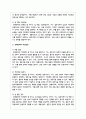 혼례문화의 문제점과 개선방안에 대한 구체적인 자신의 생각을 작성해 주세요 4페이지