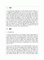 자기효능감을 높이기 위해서 필요한 것은 무엇이라고 생각하는지 자신의 의견을 정리해보시오 2페이지