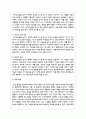자기효능감을 높이기 위해서 필요한 것은 무엇이라고 생각하는지 자신의 의견을 정리해보시오 4페이지