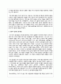 영유아 상호작용 중 바람직한 발문과 긍정적 상호작용을 제시하시오 4페이지