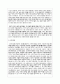 영유아 상호작용 중 바람직한 발문과 긍정적 상호작용을 제시하시오 5페이지