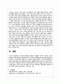 청소년복지지원법을 설명하고, 해당법에 의거하여 운영되는 청소년 사업 중 하나를 선정하여 사업내용을 제시 및 이점과 취약점을 분석하여 발전 방향을 제시하세요 9페이지