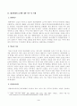 [인간과사회] 인간과 사회 교재 제15장 (커뮤니케이션 문화, 대중매체)을 읽은 후, 대중매체의 효과에 대해서 정리하고 교재에서의 대중매체의 효과에 대한 이론들이 SNS를 중심으로 확산되는 메시지의 효과를 설명하는데 타당한지 여러 사례 3페이지