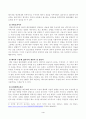 [인간과사회] 최근 전세계적으로 많은 정보들이 SNS를 중심으로 생산되고 공유되고 있습니다. 하지만 지식과 정보가 SNS를 통해 확산되는 것에 대한 우려의 목소리도 있습니다. 4페이지