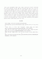 [인간과사회] 최근 전세계적으로 많은 정보들이 SNS를 중심으로 생산되고 공유되고 있습니다. 하지만 지식과 정보가 SNS를 통해 확산되는 것에 대한 우려의 목소리도 있습니다. 6페이지