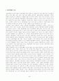 [인간과사회] 인간과 사회 교재 제15장 (커뮤니케이션 문화, 대중매체)을 읽은 후, 대중매체의 효과에 대해서 정리하고 교재에서의 대중매체의 효과에 대한 이론 2페이지