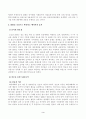 [인간과사회] 인간과 사회 교재 제15장 (커뮤니케이션 문화, 대중매체)을 읽은 후, 대중매체의 효과에 대해서 정리하고 교재에서의 대중매체의 효과에 대한 이론 3페이지