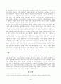 [인간과사회] 인간과 사회 교재 제15장 (커뮤니케이션 문화, 대중매체)을 읽은 후, 대중매체의 효과에 대해서 정리하고 교재에서의 대중매체의 효과에 대한 이론 5페이지