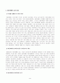 [인간과사회] 대중매체의 효과에 대해서 정리하고 교재에서의 대중매체의 효과에 대한 이론들이 SNS를 중심으로 확산되는 메시지의 효과를 설명하는데 타당한지 여러 사례들을 들어 서술하시오 2페이지