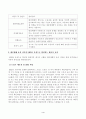 [인간과사회] 대중매체의 효과에 대해서 정리하고 교재에서의 대중매체의 효과에 대한 이론들이 SNS를 중심으로 확산되는 메시지의 효과를 설명하는데 타당한지 여러 사례들을 들어 서술하시오 4페이지