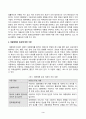 [인간과사회] 인간과 사회 교재 제15장 (커뮤니케이션 문화, 대중매체)을 읽은 후, 대중매체의 효과에 대해서 정리하고 교재에서의 대중매체의 효과에 대한 이론 3페이지