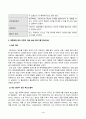 [인간과사회] 인간과 사회 교재 제15장 (커뮤니케이션 문화, 대중매체)을 읽은 후, 대중매체의 효과에 대해서 정리하고 교재에서의 대중매체의 효과에 대한 이론 4페이지