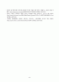 [인간과사회] 인간과 사회 교재 제15장 (커뮤니케이션 문화, 대중매체)을 읽은 후, 대중매체의 효과에 대해서 정리하고 교재에서의 대중매체의 효과에 대한 이론 6페이지