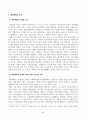 [인간과사회] 교재에서의 대중매체의 효과에 대한 이론들이 SNS를 중심으로 확산되는 메시지의 효과를 설명하는데 타당한지 여러 사례들을 들어 서술하시오 2페이지
