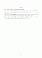 [인간과사회] 교재에서의 대중매체의 효과에 대한 이론들이 SNS를 중심으로 확산되는 메시지의 효과를 설명하는데 타당한지 여러 사례들을 들어 서술하시오 6페이지