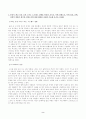 [정신건강론] 해당 스트레스 상황이 발생하게 된 원인(오래된 원인일 수도 있고, 최근 발생한 사건과 관련될 수도 있음)을 다각적으로 생각해 보고 정리하시오. 2페이지
