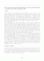 [정신건강론] 해당 스트레스 상황이 발생하게 된 원인(오래된 원인일 수도 있고, 최근 발생한 사건과 관련될 수도 있음)을 다각적으로 생각해 보고 정리하시오. 3페이지