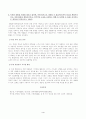 [정신건강론] 해당 스트레스 상황이 발생하게 된 원인(오래된 원인일 수도 있고, 최근 발생한 사건과 관련될 수도 있음)을 다각적으로 생각해 보고 정리하시오. 4페이지