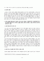 [정신건강론] 본인이 최근 가장 크게 느끼는 스트레스 상황을 떠올려 보시오. 어떤 상황으로, 어떤 정신, 신체, 사회적 상황이 생기게 되었는지에 대해 최대한 자세히 기술해 보시오. 3페이지