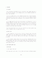 [주식회사법] [대법원 2010. 6. 24. 선고 2010다13541 판결]을 목차에 따라 서술하여 제출하시오. 2페이지