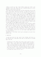 [주식회사법] [대법원 2010. 6. 24. 선고 2010다13541 판결]을 목차에 따라 서술하여 제출하시오. 4페이지