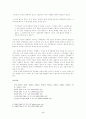 [주식회사법] [대법원 2010. 6. 24. 선고 2010다13541 판결]을 목차에 따라 서술하여 제출하시오. 5페이지
