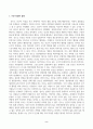 [철학의이해] 교재와 강의 2장에서는 여러 철학자들의 인간관이 소개됩니다. 이를 공부하고 아래 두 문제를 작성합니다. 2페이지