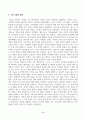 [철학의이해] 교재와 강의 2장에서는 여러 철학자들의 인간관이 소개됩니다. 이를 공부하고 아래 두 문제를 작성합니다. 3페이지