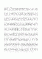 [철학의이해] 인간에 관한 가장 타당한 설명이라고 생각되는 견해 하나를 골라, A4지 0.5페이지에 그 견해의 핵심을 요약하고, 0.5페이지에 본인이 그 견해를 옹호하는 이유를 기술합니다. 2페이지