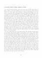 [철학의이해] 인간에 관한 가장 타당한 설명이라고 생각되는 견해 하나를 골라, A4지 0.5페이지에 그 견해의 핵심을 요약하고, 0.5페이지에 본인이 그 견해를 옹호하는 이유를 기술합니다. 2페이지
