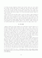 [청소년인권과참여] 현대사회에서 제기되고 있는 인권 관련 쟁점 중 하나를 들어 설명한 후, 이에 대한 본인의 견해를 밝히시오 4페이지