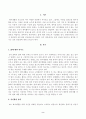 [취미와예술] 주변에서 취미를 즐기는 사람과 별다른 취미를 가지고 있지 않은 사람을 골라 비교해 보시오. 비교 과정에서는 삶에 대한 만족도, 시간활용 방식, 대인관계 등에 초점을 맞춰 보시오 2페이지