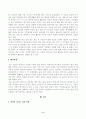 [취미와예술] 주변에서 취미를 즐기는 사람과 별다른 취미를 가지고 있지 않은 사람을 골라 비교해 보시오. 비교 과정에서는 삶에 대한 만족도, 시간활용 방식, 대인관계 등에 초점을 맞춰 보시오 3페이지