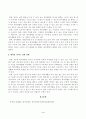 [취미와예술] 주변에서 취미를 즐기는 사람과 별다른 취미를 가지고 있지 않은 사람을 골라 비교해 보시오. 비교 과정에서는 삶에 대한 만족도, 시간활용 방식, 대인관계 등에 초점을 맞춰 보시오 4페이지